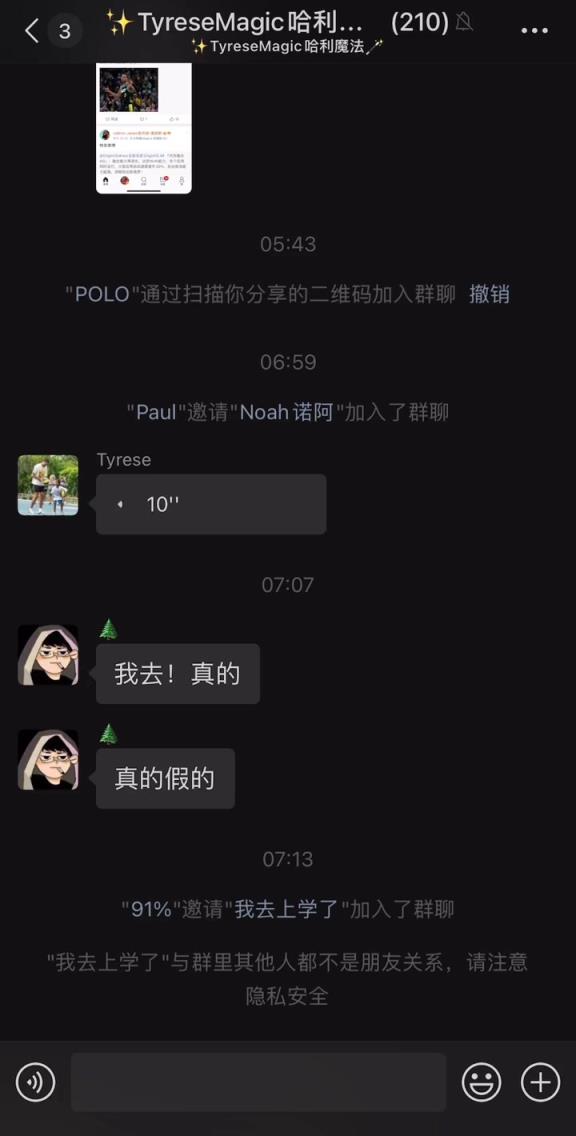 朋友圈最会打球的男人！哈利伯顿在微信群向中国球迷问好