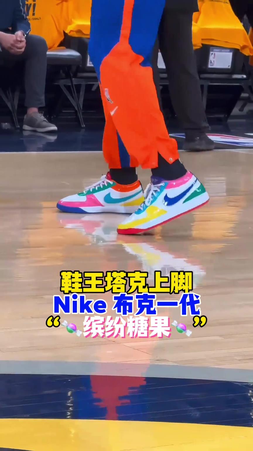 “鞋王”塔克：球我可以不打，但鞋子一定要是全场最骚的