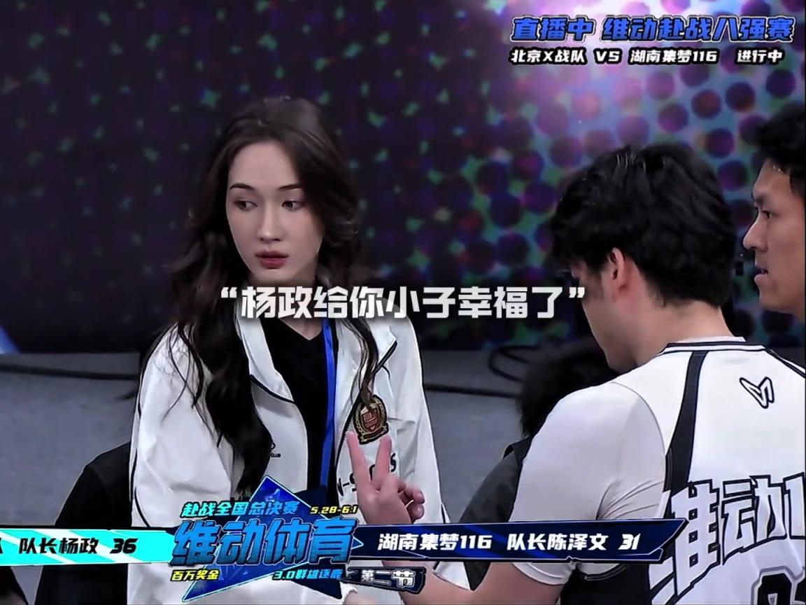 幸福??！杨政女友孟雅芳现场观战杨政比赛 场边还给其整理球衣