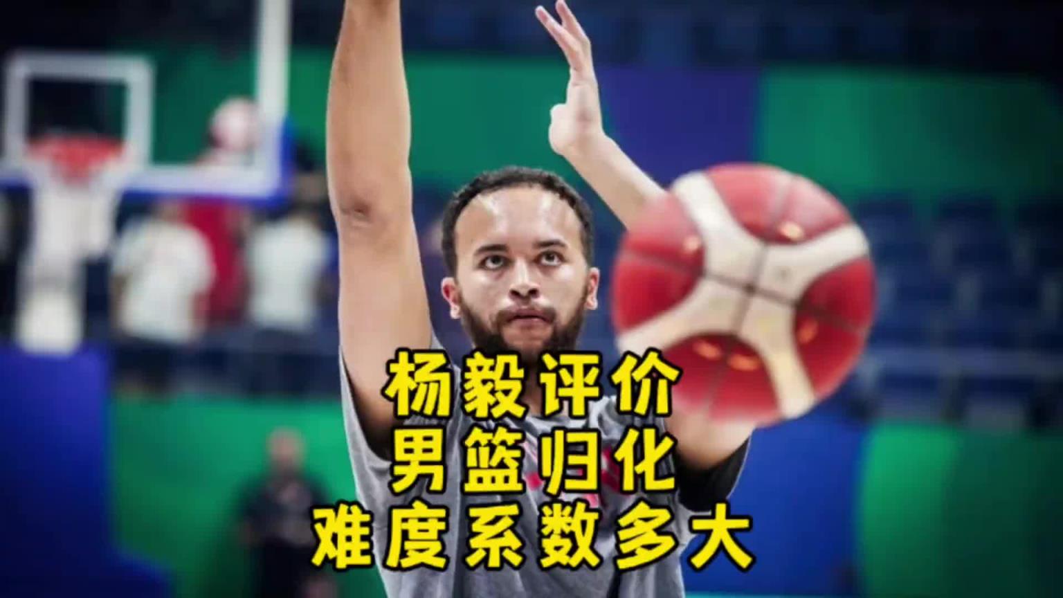 杨毅：李凯尔虽然是归化了 但想用得再给钱！我不觉得他还会再打