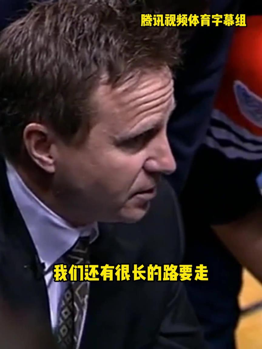 12年雷霆三少总决赛被淘汰，主教练在最后一个暂停对全队说。。
