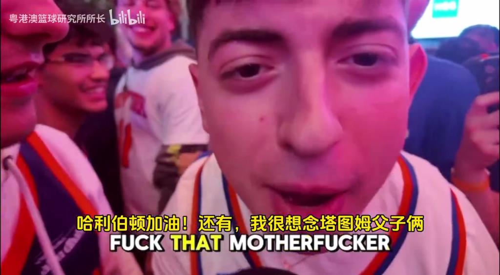 G5取胜后，纽约球迷“低调”庆祝，并表达对塔图姆和吹杨的思念！