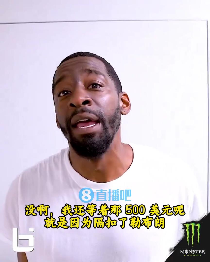 当年隔扣詹姆斯录像被没收？克劳福德：耐克500刀还没给！现在得涨价！