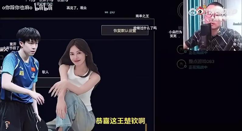 王楚钦美娜传绯闻？徐静雨评价：恭喜王楚钦！百年好合，早生贵子